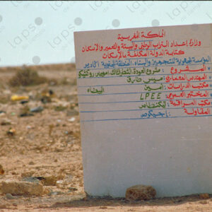 Signage Ministry of Preparation of the National Territory in Western Sahara